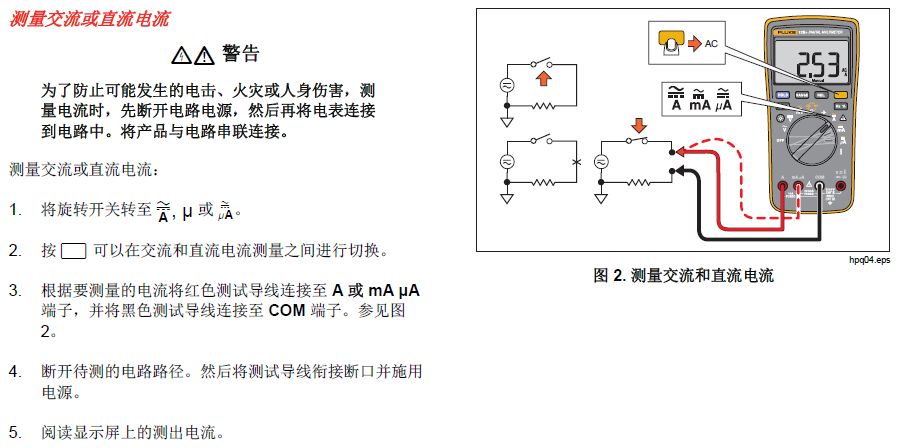 選擇不同的(de)擋位進(jin)行測(ce)量