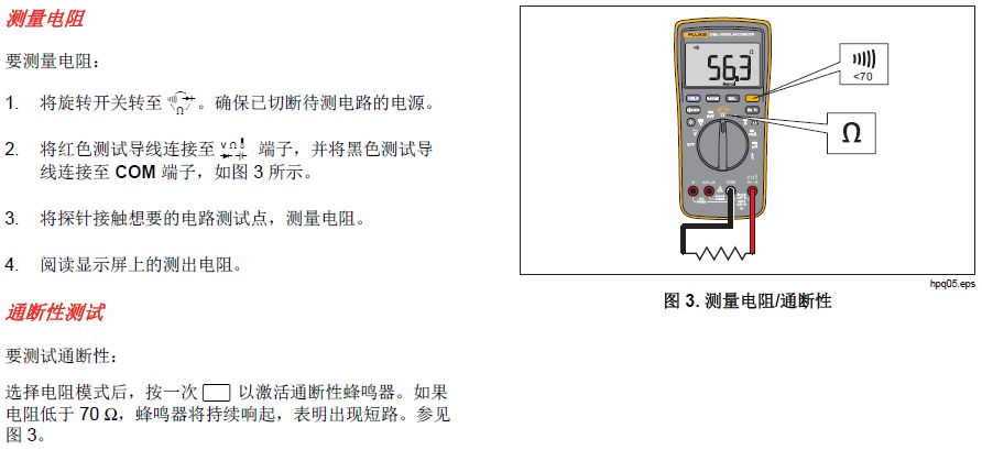 選擇不同的(de)擋位進(jin)行測(ce)量